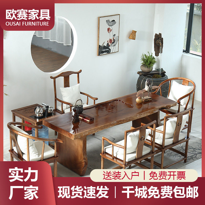 新中式实木大板茶盘茶具一体茶台茶桌椅组合办公室茶几家具