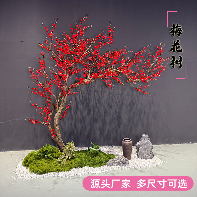 仿真梅花树落地摆件客厅绢花装饰摆设花束新中式假花大型仿真假树