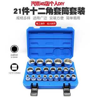 2外十二角梅花套筒扳手12角齿形套筒花型批嘴批头批咀大飞工具