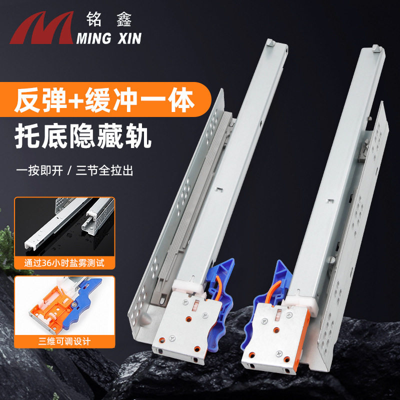 抽屉托底三节阻尼导轨缓冲带反弹滑轨橱柜拉篮全拉出按弹隐藏轨道,电子元器件市场,电线扎带/束线带,淘宝优惠券,粉丝福利购,淘宝优惠卷