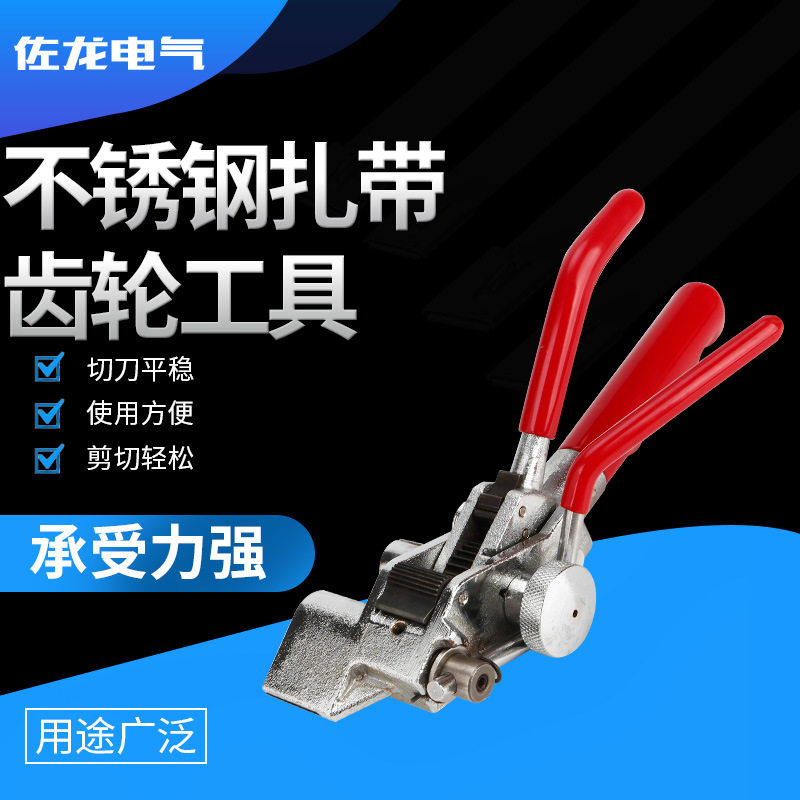 厂家直供不锈钢扎带工具 加强型齿轮式紧带机 打包机扎带钳扎带枪,电子元器件市场,电线扎带/束线带,淘宝优惠券,粉丝福利购,淘宝优惠卷