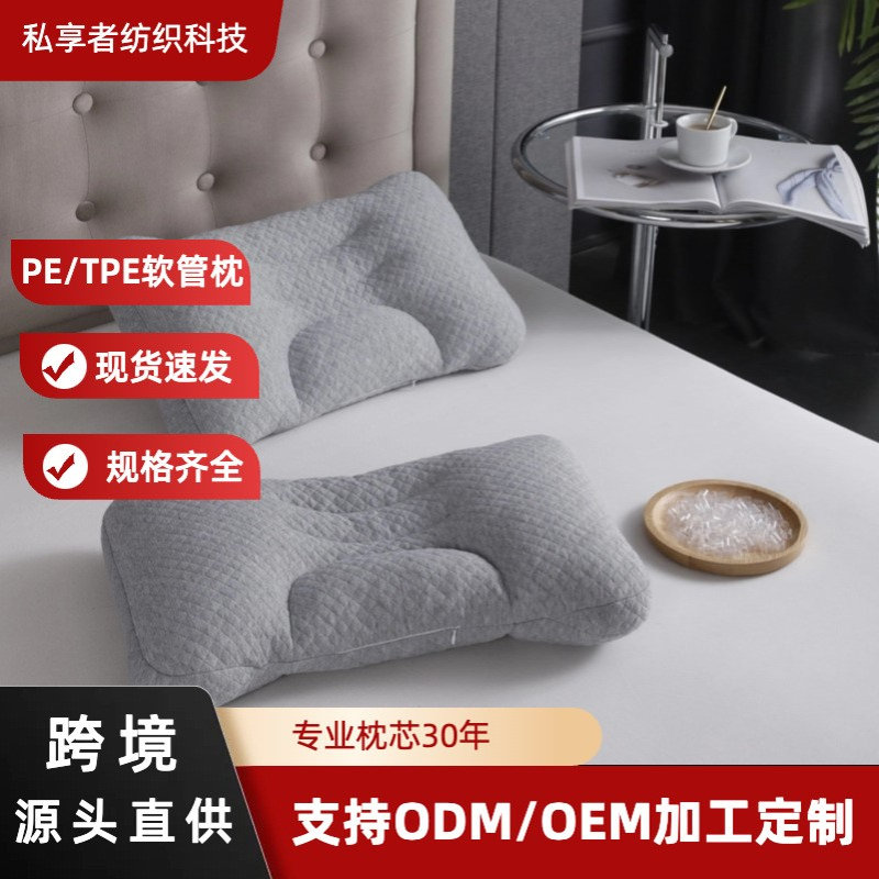 成人C型分区pe软管枕可水洗空心管枕芯针织棉枕头颗粒填充透气