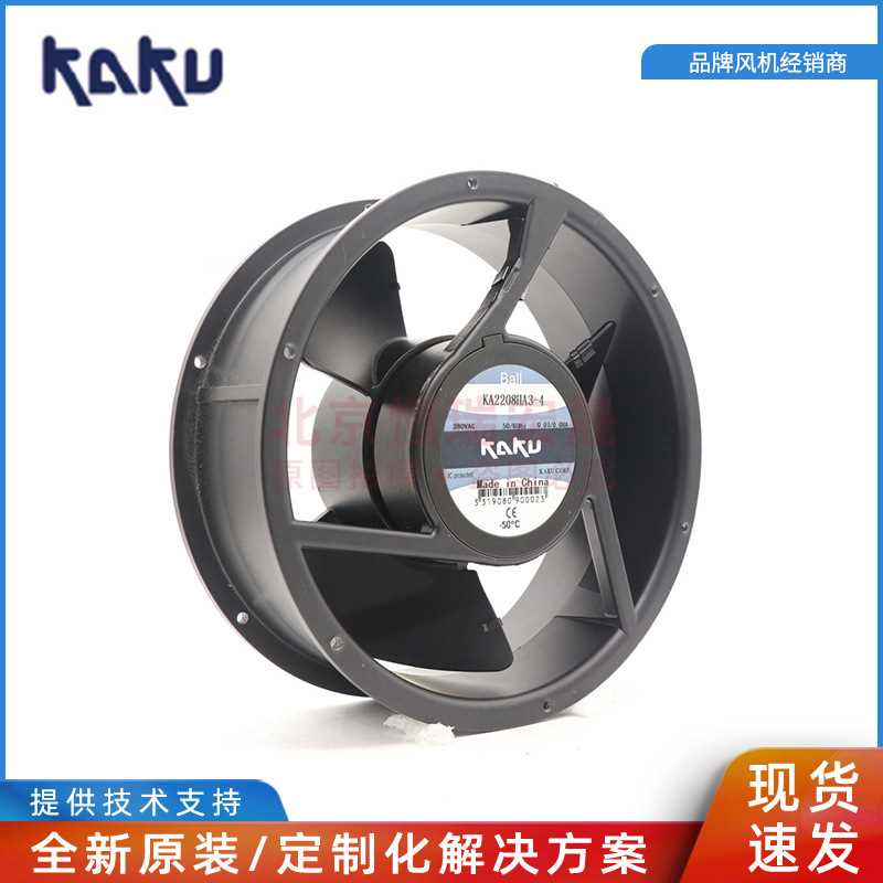 KA2208HA3-4  KAKU卡固 滚珠轴承 轴流风机30W 0.08A