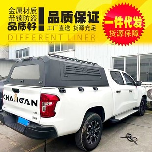 长安凯程f70配件猎手hunter览拓者皮卡锰钢整体三开门高盖后箱盖