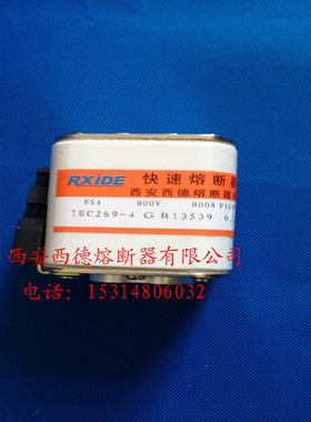 快速熔断器 RS4-800V/800A 74*60