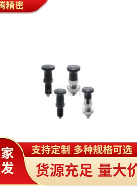 旋钮柱塞PXYKT8标准型自锁细牙SXYKT10 锥头分度销PXKT12 SXPKT16