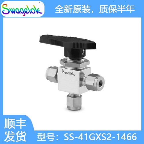 Swagelok世伟洛克SS-41GXS2-1466不锈钢1件式40G系列3通球阀1/8in