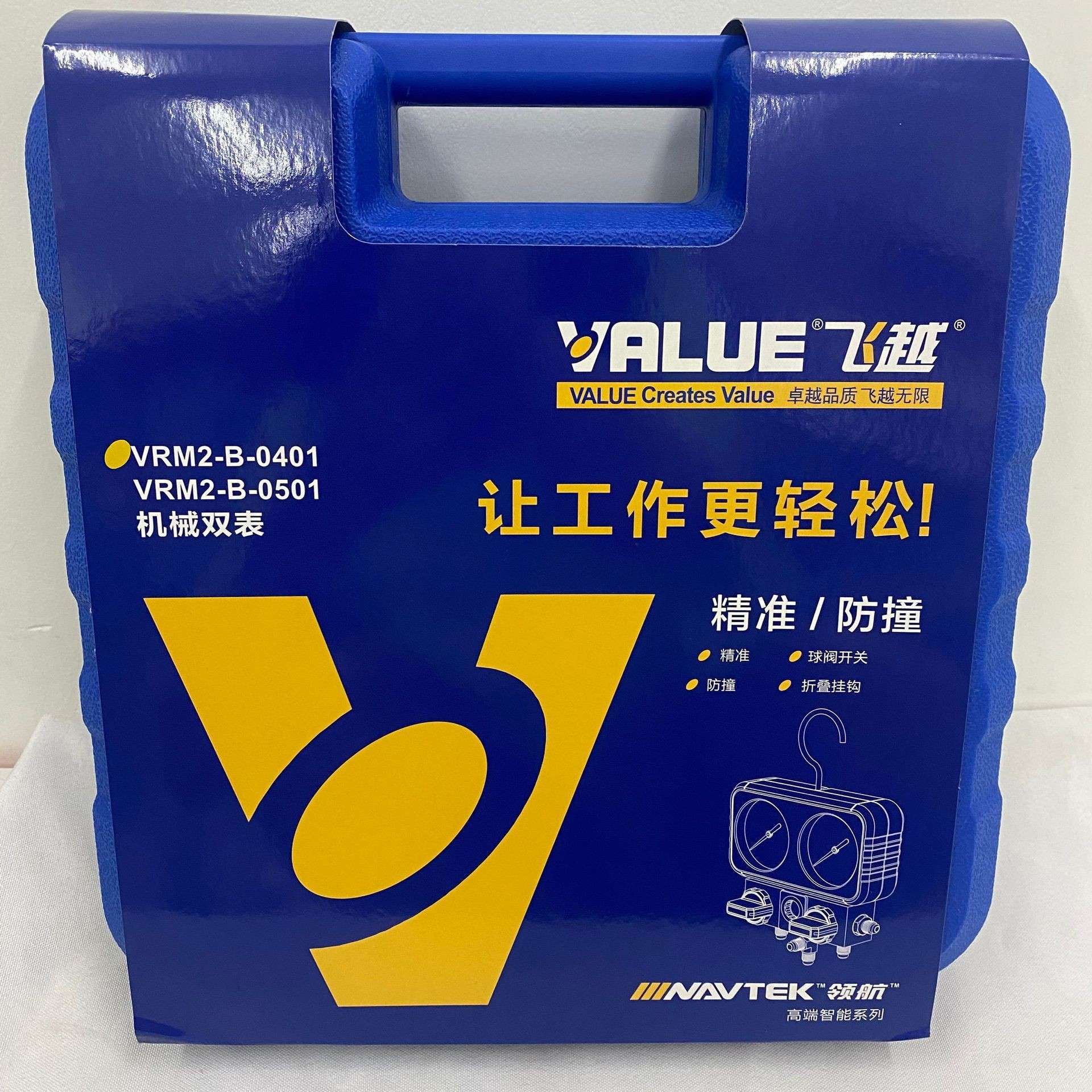 飞越领航R410冷媒表R22雪种双表空调加氟表VRM2-B-0401汽车冷媒表