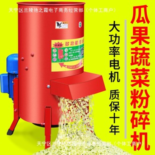 电动碎菜机碎草机家用养殖切草机猪草机南瓜蔬菜瓜果粉碎机刨丝机