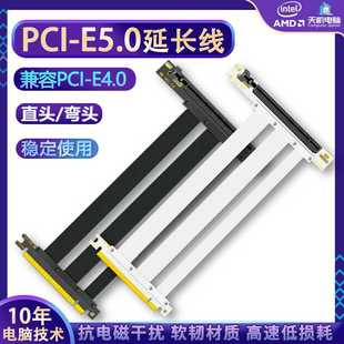 PCIE e4.0 X16轉接線90度4090顯卡豎裝 黑白 5.0顯卡延長線兼容pci