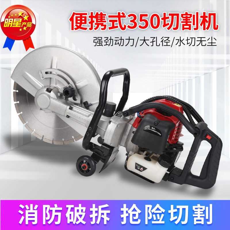 新款特手持式汽油切割机便携式混凝土切割机多功能墙壁汽油开槽机