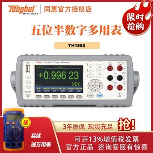 数字多用表 TH1963台式 6位半万用表 TH1953 常州同惠