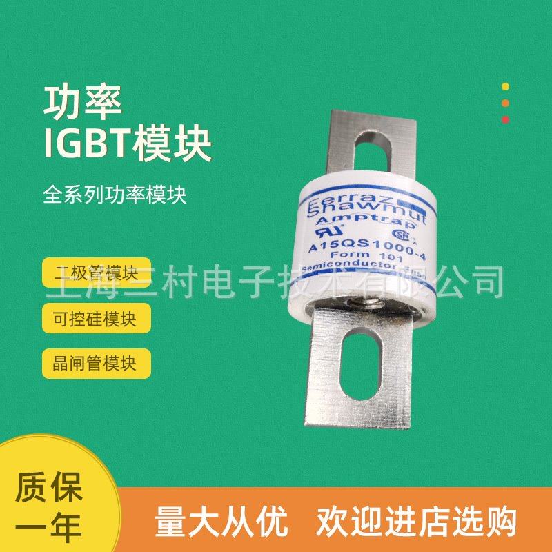 全新熔断器保险丝A15QS1-2 A15QS2-2 A15QS3-2 A15QS4-2 A15QS5-2