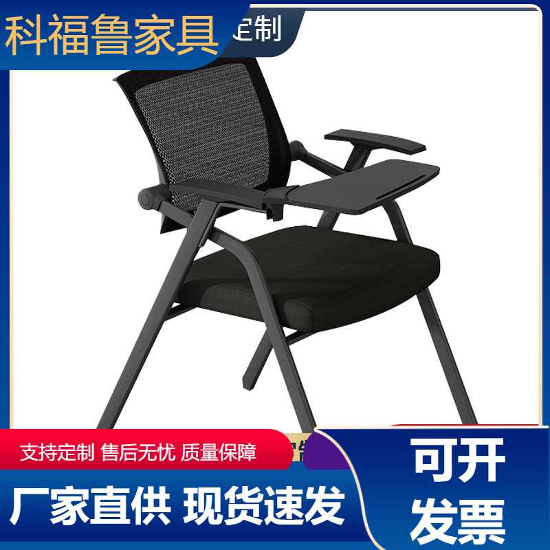 培训椅带桌板培训椅子带写字板会议椅带桌子的椅子桌椅一体折叠
