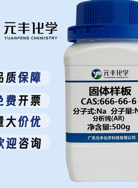 浮石粉 1332-09-8  分析纯AR 500g