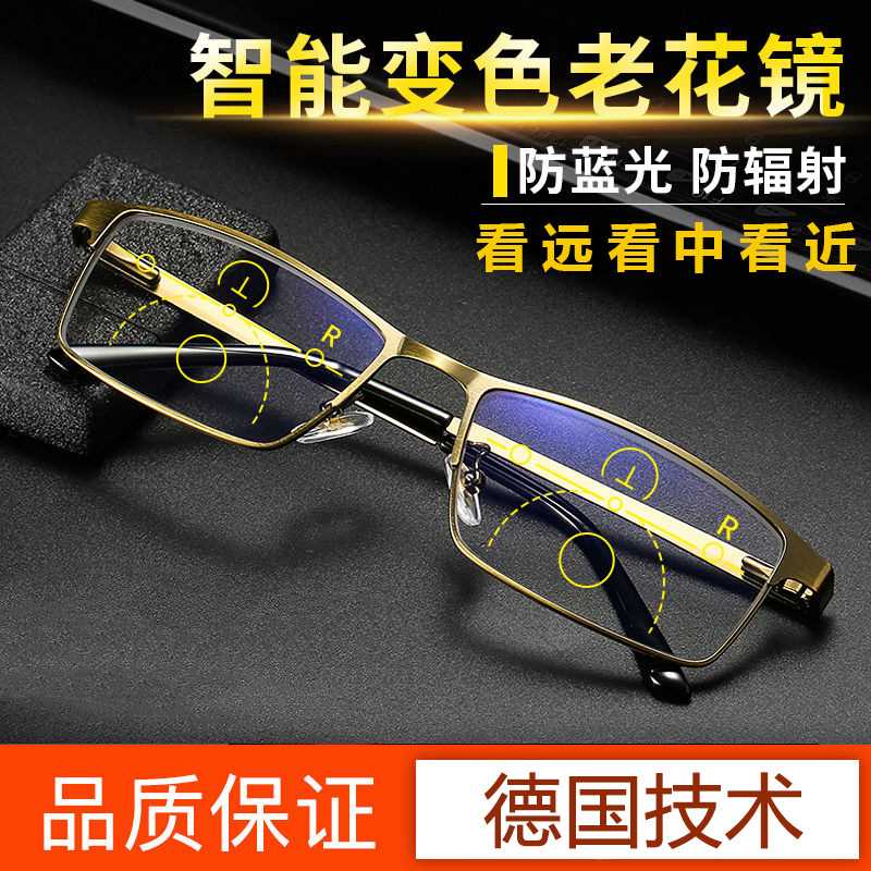 远近两用智能变焦高清老花镜男渐进多焦点老化眼镜变色老花镜
