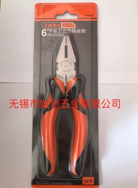 艾威博尔 P系列工业级钢丝钳 6寸7寸8寸 101436、101437、101438