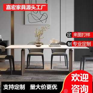 现代简约岩板餐桌家用小户型极简长方形不锈钢办公洽谈会议桌子