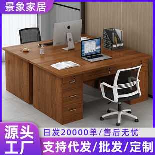 电脑桌简约桌子工作台带锁带抽屉书桌职员桌椅组合 办公桌家用台式