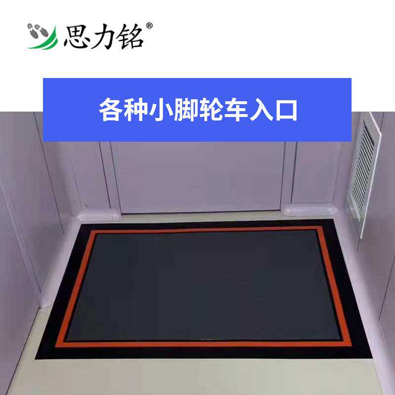 Dycem神奇垫可水洗粘尘垫蓝色地板胶垫工厂车轮除尘防静电