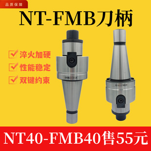 铣床主轴刀柄NT铣刀柄端面铣7：24刀盘刀杆NT40 M16刀柄 FMB40