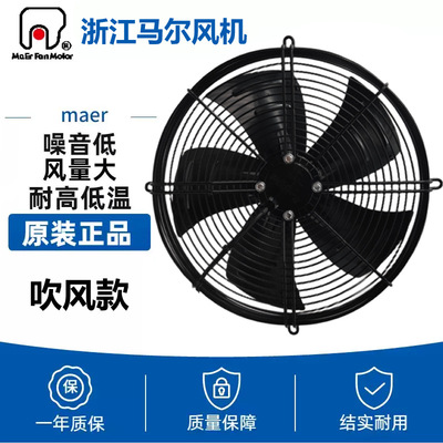 马尔吹风款外转子风机YSWF300/350/400/450/500/550/600/630风扇