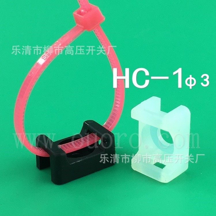 【欧润】厂家直销塑料尼龙马鞍型扎线带固定座HC-1批发STM