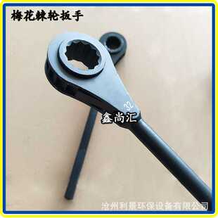 梅花棘轮扳手重型棘轮扳手单项棘轮扳手扭力扳手55mm六角四方厂家