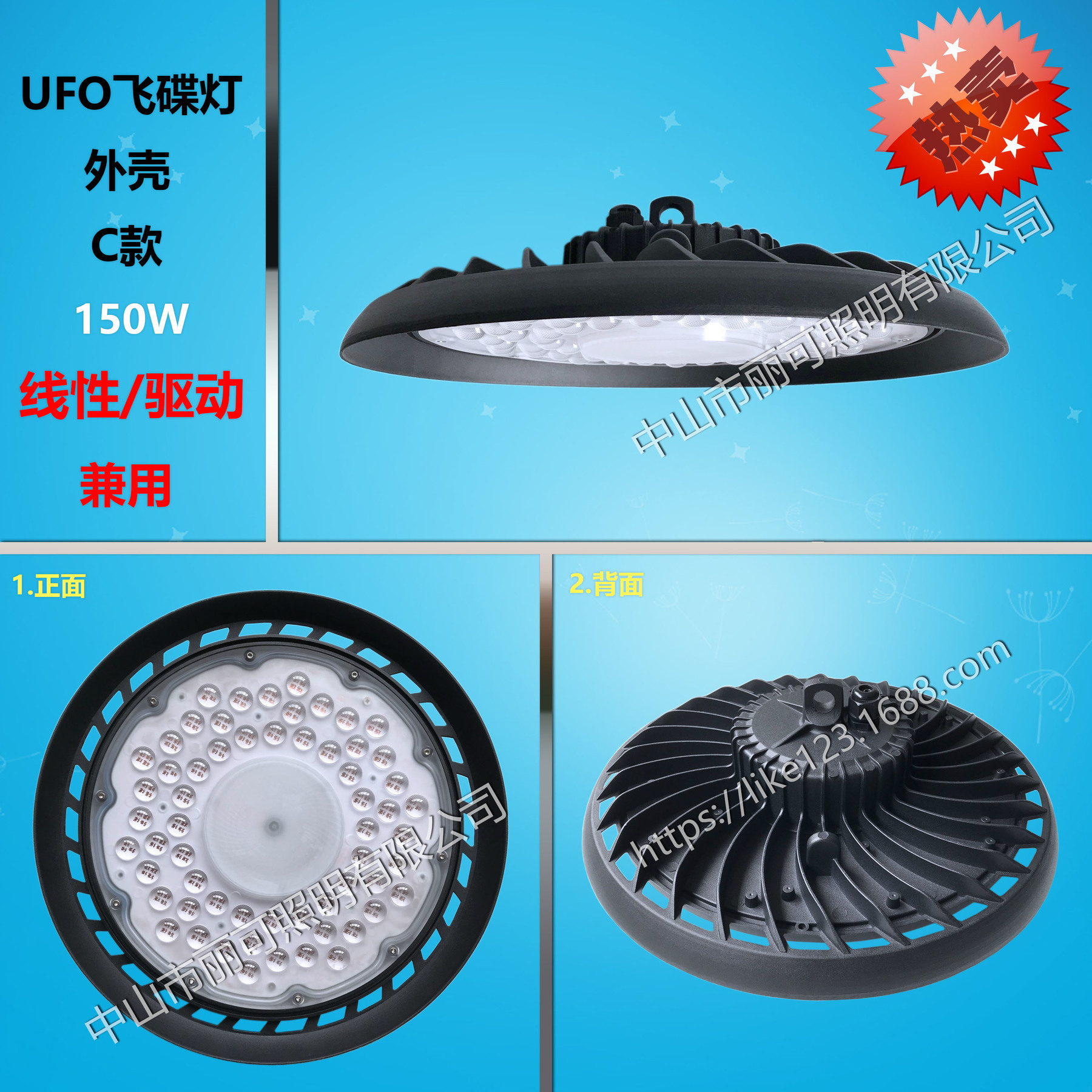 厂家直销 新款UFO工矿灯 150W 线性方案 LED工矿灯外壳套件