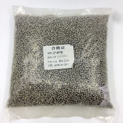 【M2.6*4-25】PB铁镀镍十字平尾自攻螺丝 圆头十字电子螺丝