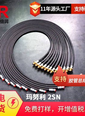 玛努利MANULI/SAE100R2AT EN853 二层编织液压软管  胶管总成