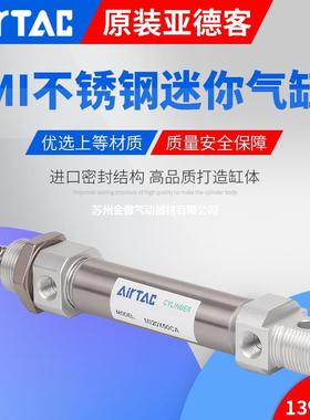 亚德客迷你气缸MI25X25X50X75X100X150X200X300X400X500SCA