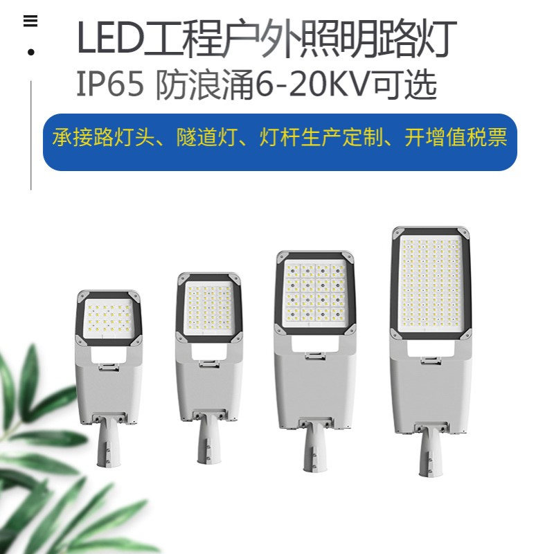 新款LED压铸路灯头可调角度道路照明工程路灯150W200W路灯 灯具