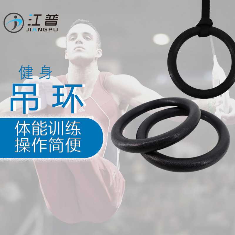 运动吊环家用儿童小孩室内单杠器材体操运动引体向上拉伸训练
