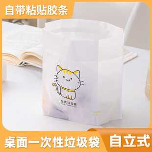 粘贴式 车载垃圾袋车立袋自立式 清洁袋桌面垃圾袋加厚家用厨房