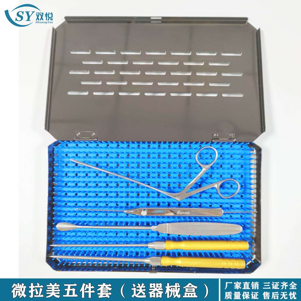 微拉美线雕可调节式导引针面部线雕拉皮提升拉紧致肌肤除皱套装