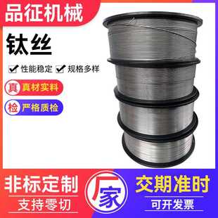现货供应TA1 可切割零切钛盘丝 TA2钛合金丝 高纯度高硬度钛丝