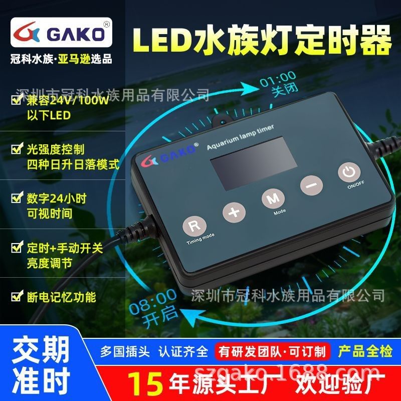 鱼缸简单智能定时器 水族灯定时开关 3h6h12h24小时 多段定时器