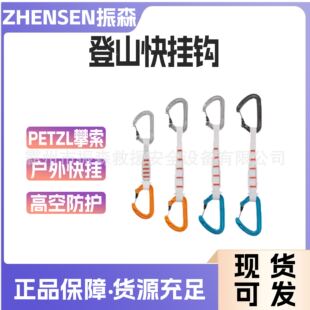 PETZL/攀索ANGE FINESSE快挂攀岩登山扣挂钩户外快挂承重安全锁扣
