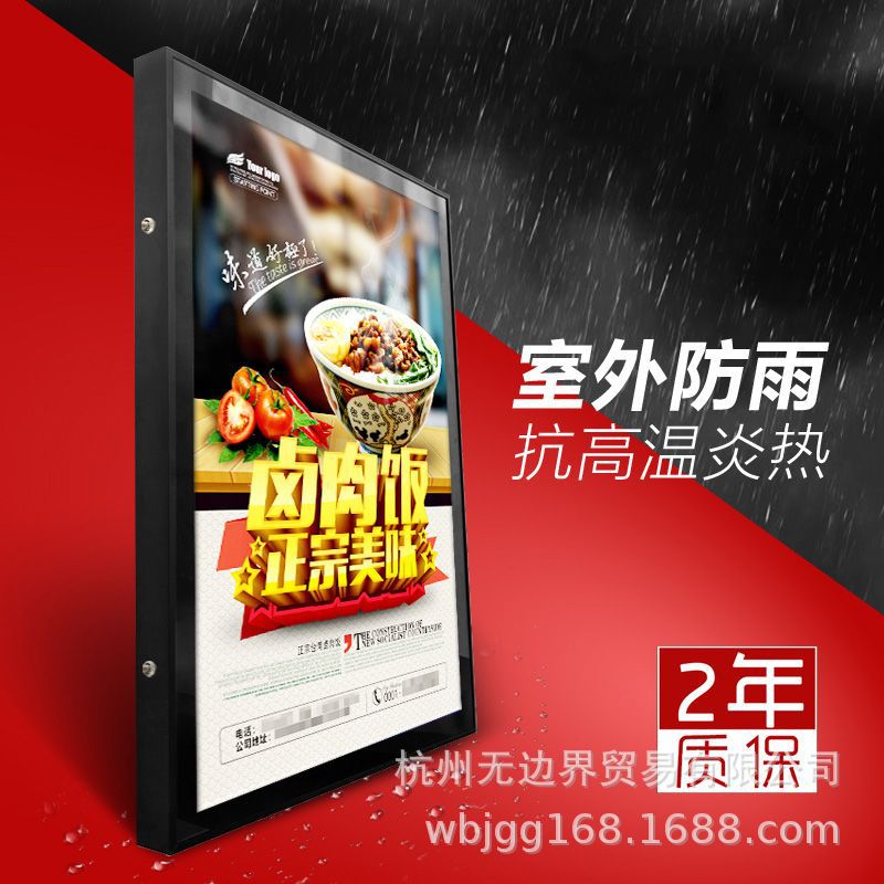 户外led超薄灯箱挂墙室外防雨带锁防水广告牌招牌外墙海报框相框
