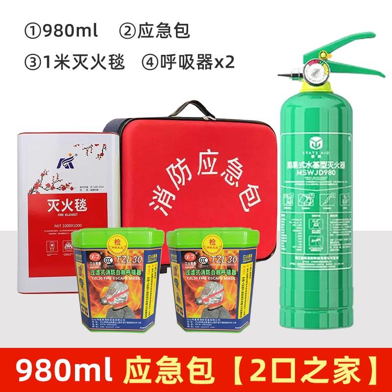新能源电动汽车载灭火器耐高温家用小型水基便携式简易3C消防器材