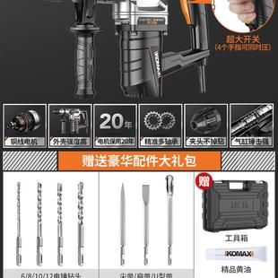 电锤钻电镐电钻大功率冲击钻工业级混凝土两N用电动工具家用重型