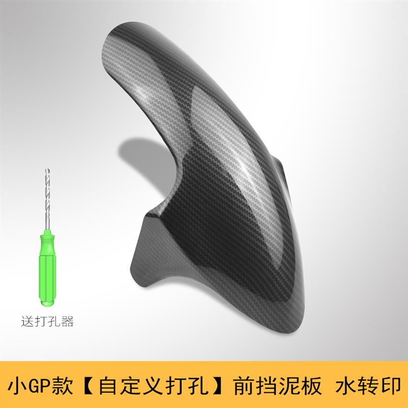 适用九号机械师电动车ub小牛n1s改装n95 f90 m85配件koso前挡泥板