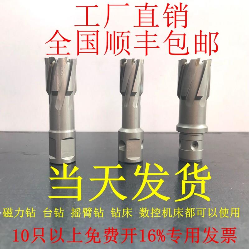 新品空心钻头 磁力钻钻头 磁座钻钻头22y 23 24O 25 26 27 28