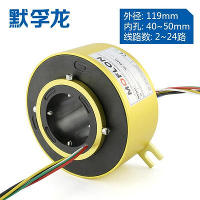 默孚龙旋转导电滑环内孔40 50mm外径119mm集电环集流环8 10 12路