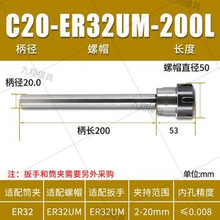 er20数控车床刀架钻夹钻头打孔夹具钻套直柄延长杆16加长杆钻夹头