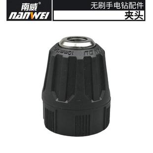南威双速无刷手电钻配件开关电机外壳驱动板夹头变速箱齿轮箱全套