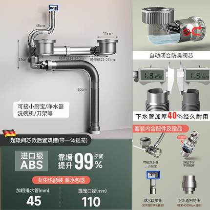 超省空间厨房洗菜盆下水管配件单双槽下水器洗碗槽防臭排水管全套