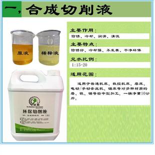 销液心却液车床乳化液加工中冷套丝机乳K化油机床水性切削款 新款