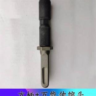 4套筒伸缩弹套转换接头 M10木工转接头电锤电钻冲击钻角磨机转1